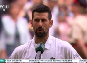 AYXapp下载-温网碾压ATP总决赛，德约科维奇刷新纪录