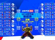 爱游戏世界杯2026-孤城破局，2026世界杯F组关键战，斯洛伐克以战术铁幕击碎泰国奇迹，哈兰德带队书写唯一答案