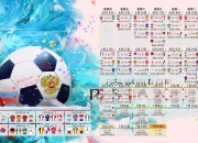 爱游戏在线-逆转之夜的孤胆英雄，努涅斯2026世界杯封神战，英格兰在绝境中完成史诗级翻盘
