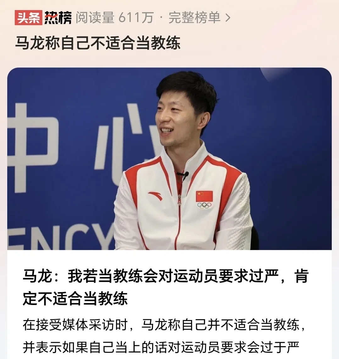 中国乒乓球队血洗韩国乒乓球队，马龙打破历史纪录