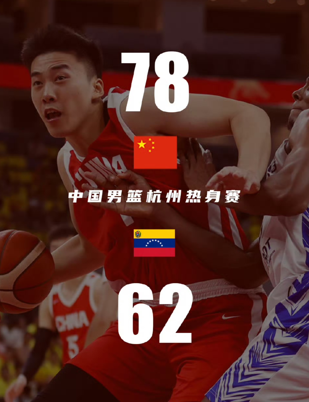 热火绝地反击中国男篮，保罗惊艳世界