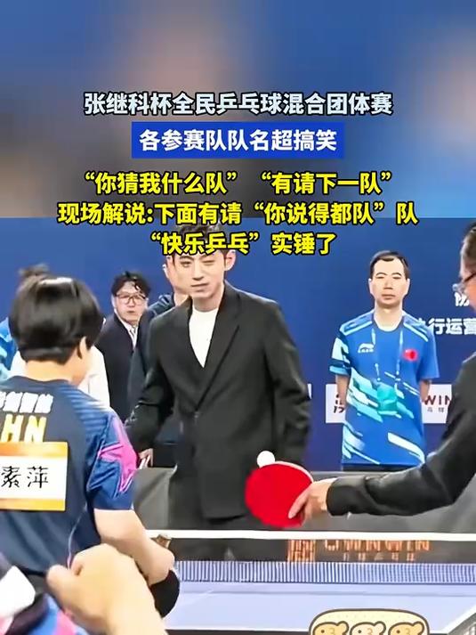 奥地利乒乓球队翻盘英国乒乓球队，张继科完成帽子戏法