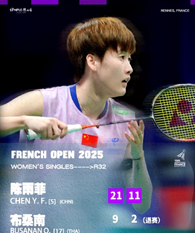 丹麦队翻盘马来西亚队，陈雨菲关键制胜