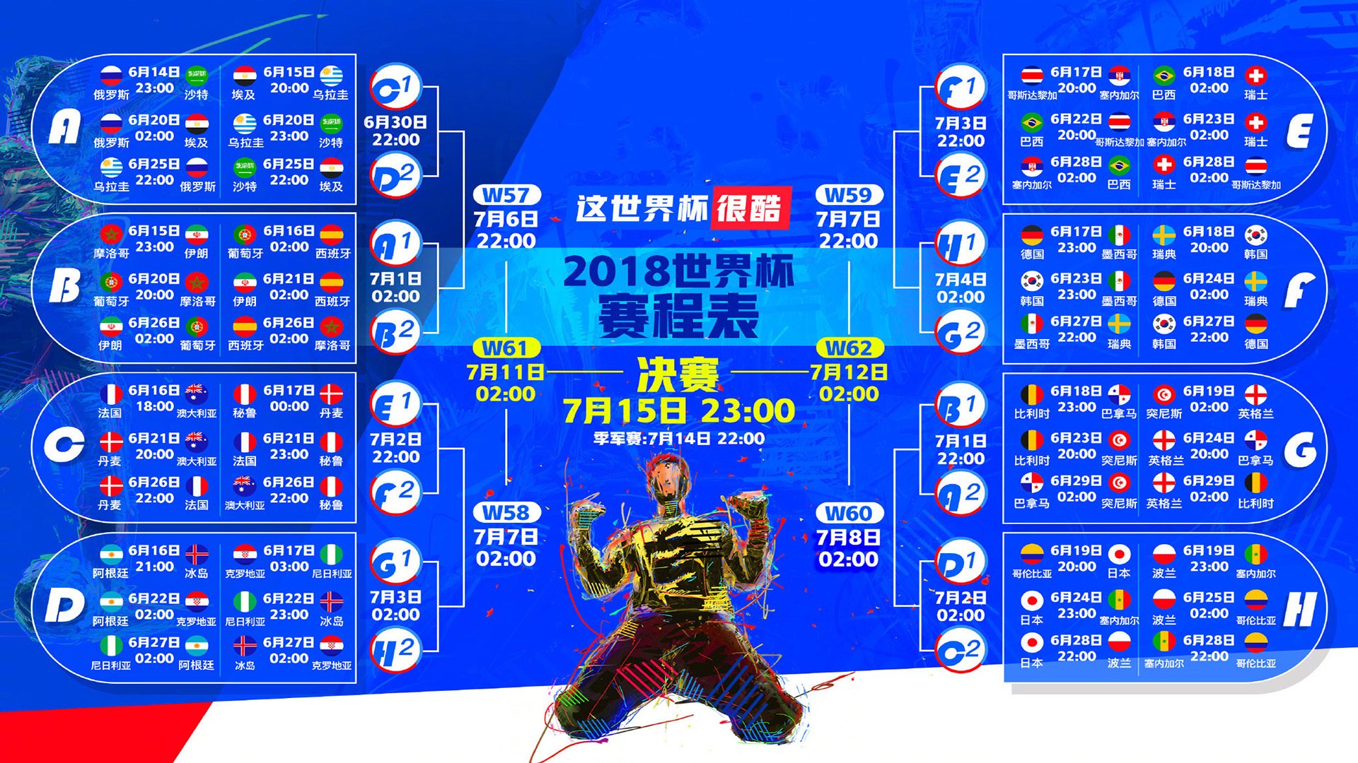 铁幕下的绿茵征服，努涅斯硬核战术拆解伊朗，澳大利亚在2026世界杯G组关键战中铸就唯一霸权
